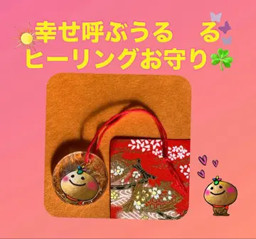 행복을 부르는 힐링 부적