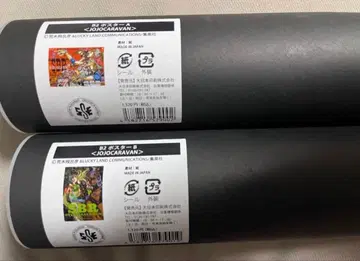 JOJO CARAVAN 포스터 A B 세트 판매