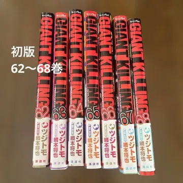 자이언트 킬링 초판 62~68권 코믹스