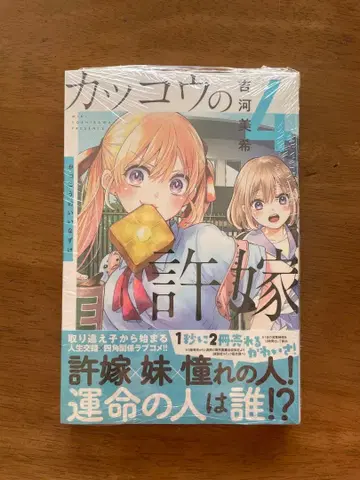 뻐꾸기 커플 4권 초판 오비 포함 미개봉 슈링크 포함 특전 3종