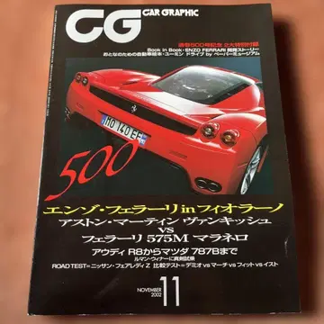 CG CAR GRAPHIC 2002년 11월호