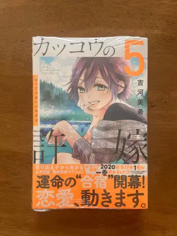 뻐꾸기 커플 5권 초판 오비 포함 미개봉 슈링크 포함 특전 3종