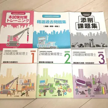 2급 건설업 경리사 유캔 6권