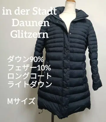 Daunen 다운 90% 페더 10% 롱 다운 코트 M 사이즈