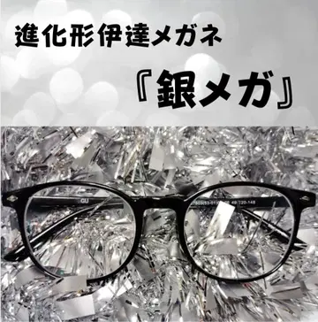 진화형 패션 안경 [은안경]