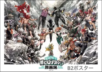 히로아카 원화전 키 비주얼 B2 포스터