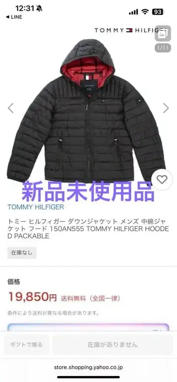 타미힐피거 다운 자켓 남성용 패딩 자켓 150AN555