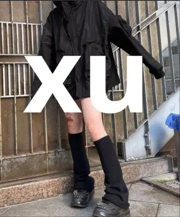 XU 레그 워머 지뢰