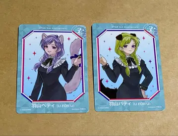 스트그라페스 하야마 페티 하야마 파티 트레이딩 카드