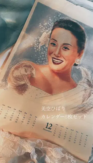 미쿠 히바리 달력 6매 세트