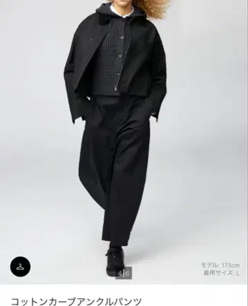 코튼 커브 앵클 팬츠 블랙 s