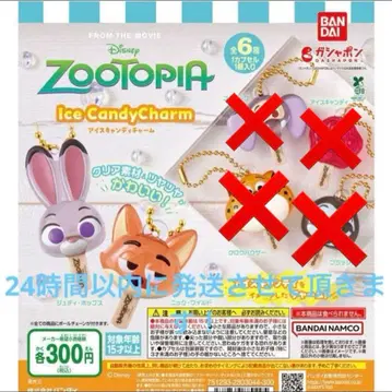 주토피아 아이스캔디 참 닉 주디 2종 세트