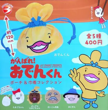 힘내라! 오뎅군 파우치 & 복조리 컬렉션 전 5종 세트