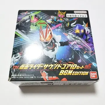 DX 가면라이더 사운드 코어 ID 세트 05 BGM EDITION