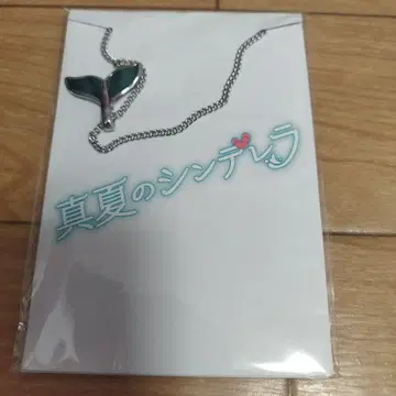 한여름의 신데렐라 고래꼬리 목걸이