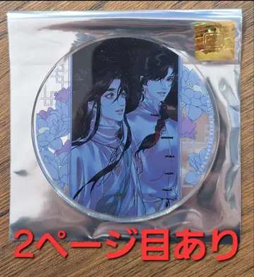 코믹스 [천관사복] 3권 출시 기념 아크릴 코스터 2개 애니메이트 그라테