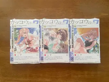 뻐꾸기 커플 7권 초판 오비 포함 미개봉 슈링크 포함 특전 3종