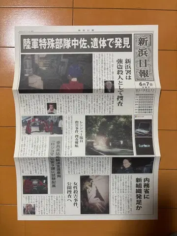 신하마일보 극장 입장객 한정판 배포 페이퍼 공각기동대 ARISE