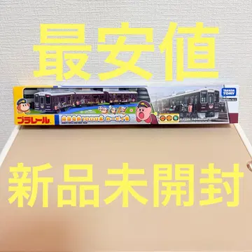 [ 새상품 미개봉 ] 타카라토미 프라레일 한큐 전철 1000계 커비호