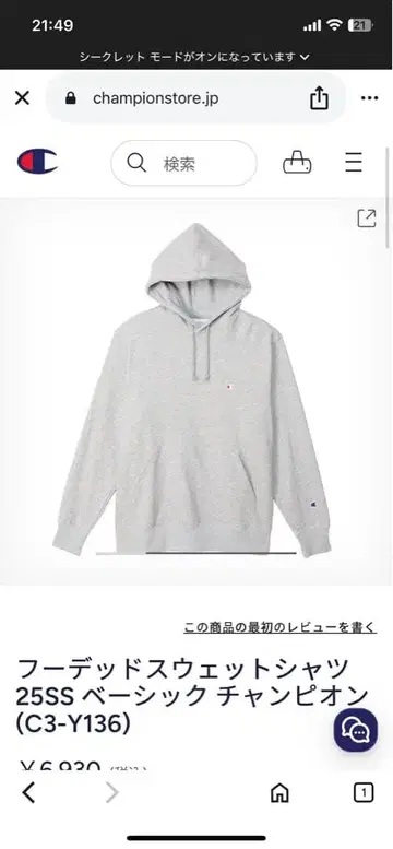 그레이 후드 부착 스웨트 셔츠와 팬츠 세트 챔피온 셋업