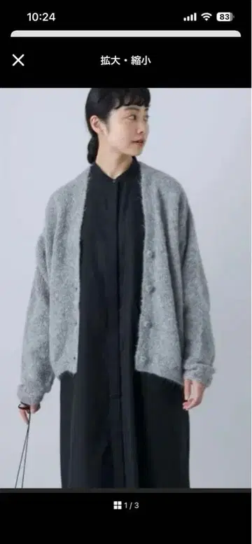 그레이 버튼 가디건