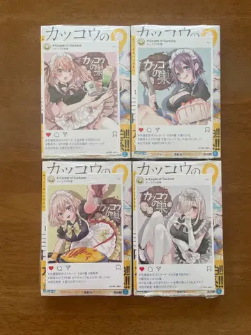 뻐꾸기 커플 9권 초판 오비 포함 미개봉 슈링크 포함 특전 4종