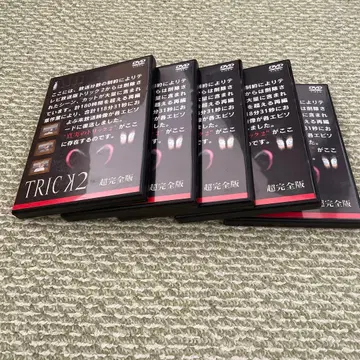 트릭 2 초완전판 DVD