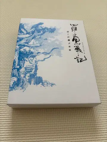 라샤오헤이 전기 Blu-ray 완전 생산 한정판