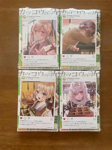 뻐꾸기 커플 10권 초판 오비 포함 미개봉 슈링크 포함 특전 4종