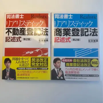 사법서사 리얼리스틱 서술식 사법서사 시험