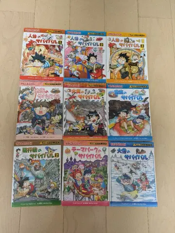 과학 코믹스 서바이벌 시리즈 9권 세트