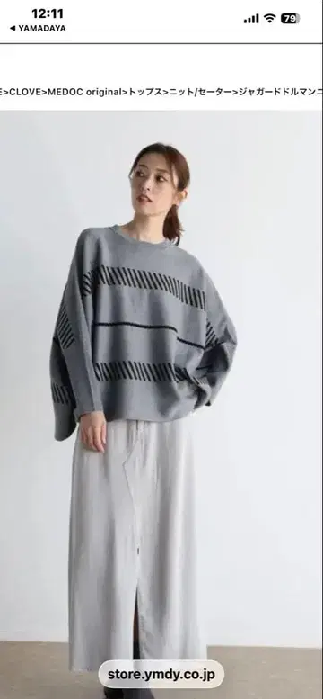 미사용 새상품 야마다야 CLOVE 긴팔 니트