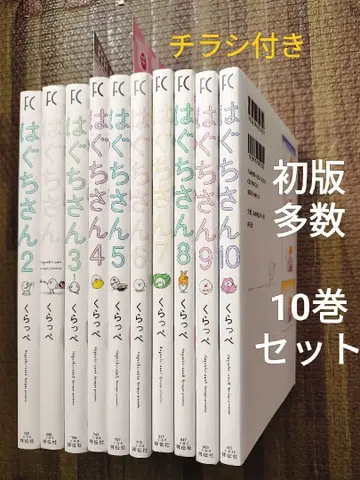 하구치 씨 1-10권 비전권 세트