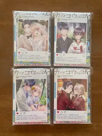 뻐꾸기 커플 12권 초판 오비 포함 미개봉 슈링크 포함 특전 4종