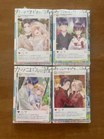 뻐꾸기 커플 12권 초판 오비 포함 미개봉 슈링크 포함 특전 4종