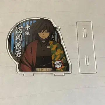 귀멸의 칼날 ufotable 주합회의 토미오카 기유 아크릴 스탠드