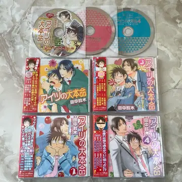 다나카 스즈키 그 녀석의 대본명 BLCD 드라마 CD