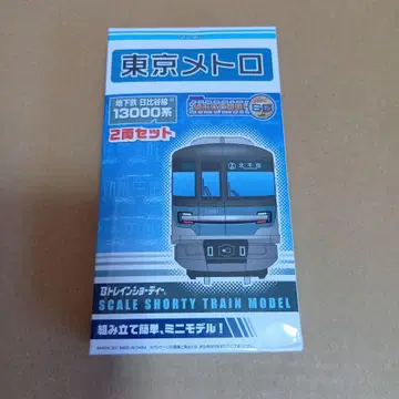미개봉 새상품 도쿄 메트로 13000계 쇼트 2량 세트