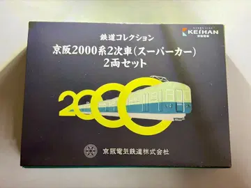 철도 컬렉션 게이한 2000계 2차 차량 2량 세트