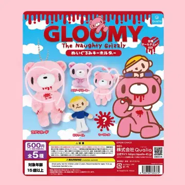 GLOOMY 그리즐리 봉제 인형 키링