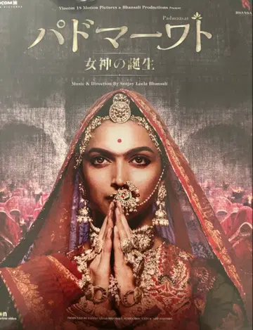 파드마와트 여신의 탄생 블루레이