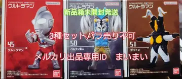 컨버전 모션 45 울트라맨 50 발탄 성인 51 제튼