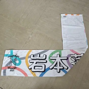 이와모토 렌카 2023 썸머 투어 타월