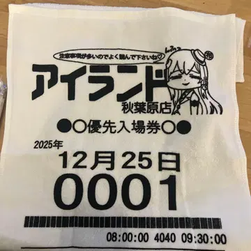 아일랜드 아키하바라 타월 미개봉