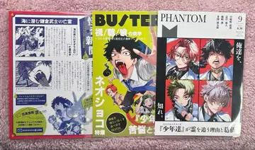 팬텀 버스터즈 굿즈 세트