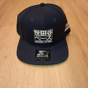 기나시 사이클 x 세타가야 베이스 캡