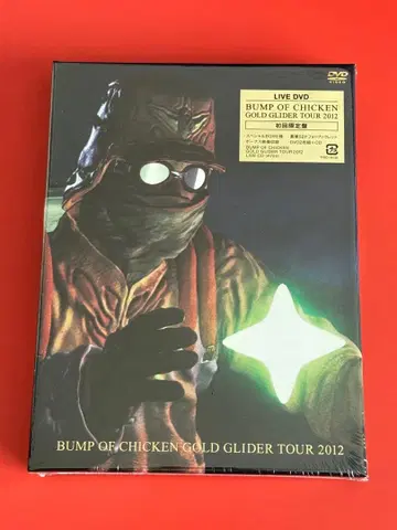 BUMP OF CHICKEN GOLD GLIDER TOUR DVD 새상품
