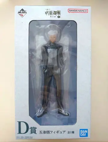 주술회전 D상 고죠 사토루 피규어