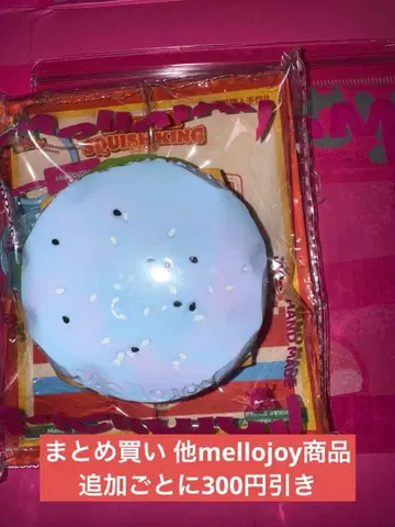 mellojoy 메로조이 스퀴즈 햄버거