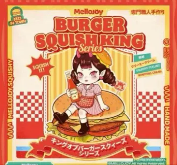 mellojoy 킹버거 시리즈 새상품, 미개봉 슈링크 포함